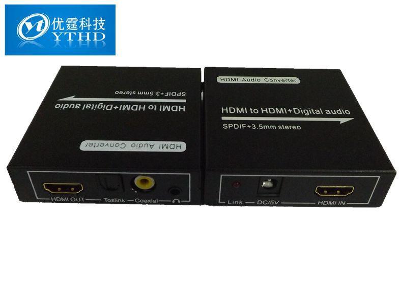 HDMI转HDMI+音频光纤/同轴分离转换器